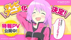 「アリス・ギア・アイギス」TVアニメ化！監督は花井宏和、アニメ制作はノーマッド