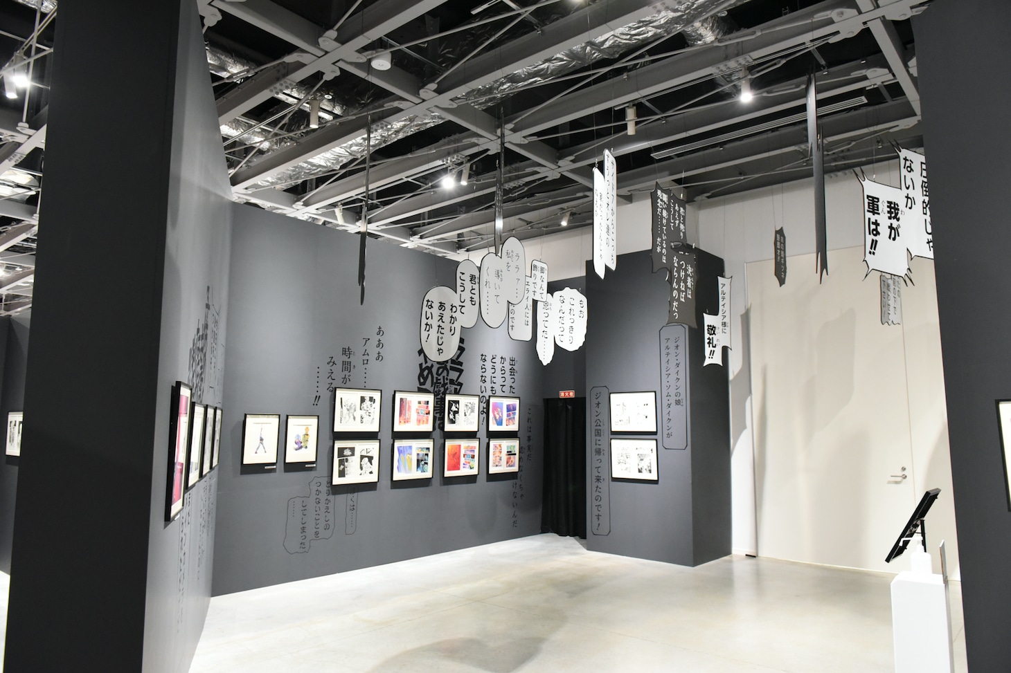 「安彦良和／機動戦士ガンダム THE ORIGIN展」より。