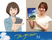 「ブルーサーマル」めざましテレビのお天気キャスター・阿部華也子が声優初挑戦