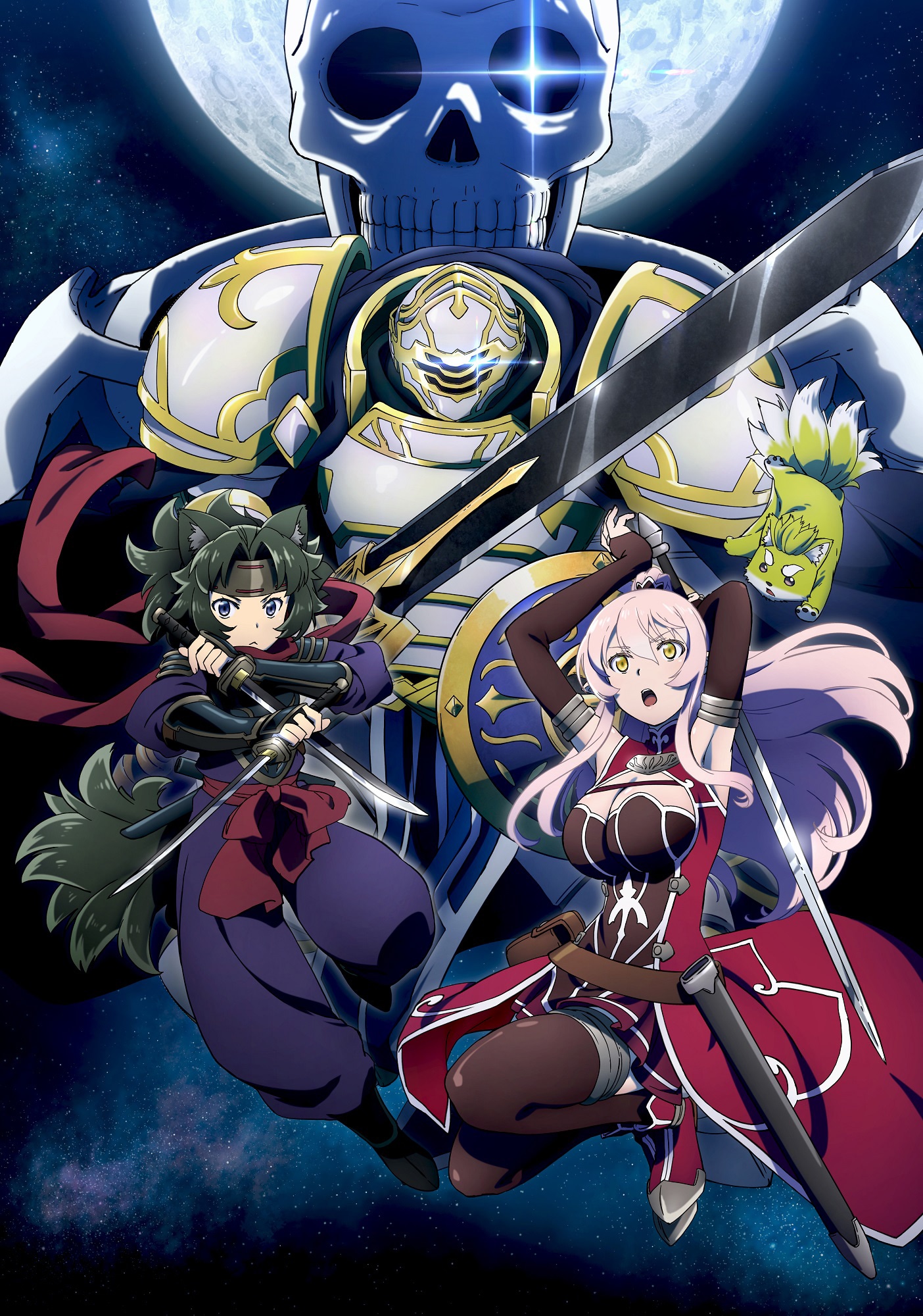 TVアニメ「骸骨騎士様、只今異世界へお出掛け中」ビジュアル