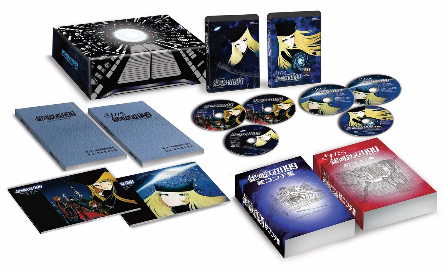 「 初回生産限定 銀河鉄道999 THE MOVIE 4KリマスターBOX」の展開図。