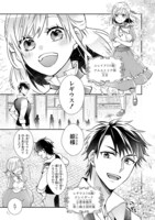 「姫君は若き将軍に溺れる」1巻より。