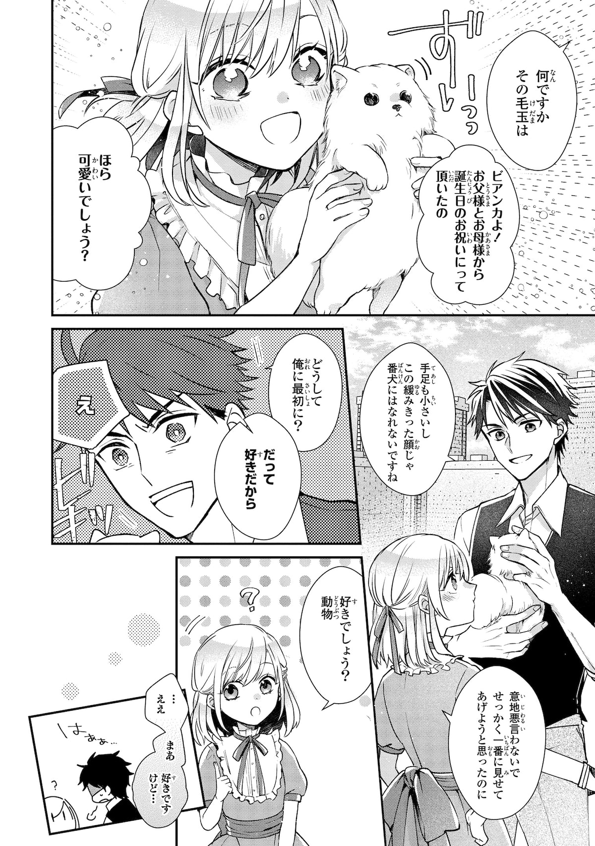 姫君は若き将軍に溺れる より たった1人の王女を巡るラブロマンス新連載 姫君は若き将軍に溺れる 画像ギャラリー 3 9 コミックナタリー