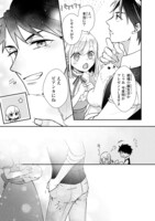 「姫君は若き将軍に溺れる」1巻より。