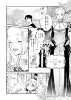 「姫君は若き将軍に溺れる」1巻より。