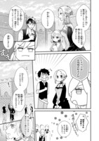 「姫君は若き将軍に溺れる」1巻より。