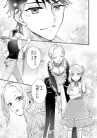 「姫君は若き将軍に溺れる」1巻より。