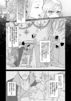 「姫君は若き将軍に溺れる」1巻より。