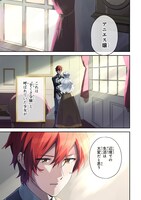 「芋くさ令嬢ですが悪役令息を助けたら気に入られました」第1話より。