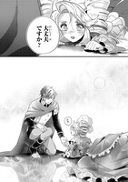 「芋くさ令嬢ですが悪役令息を助けたら気に入られました」第1話より。