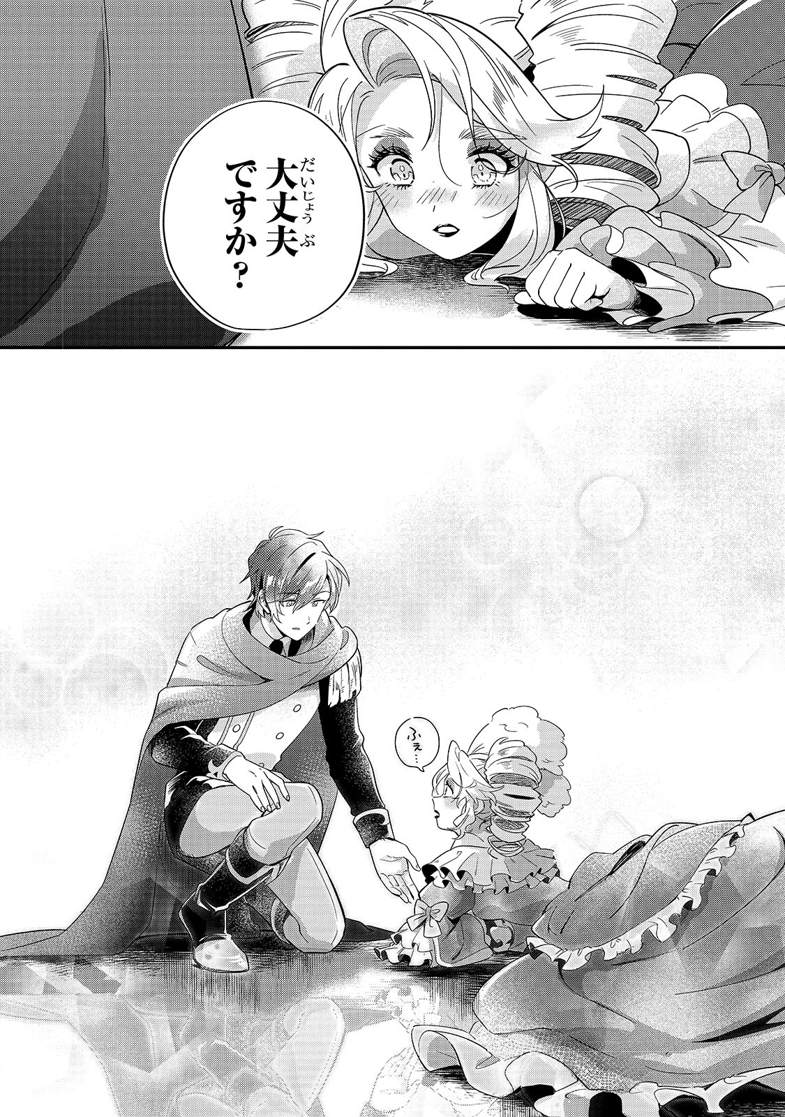 「芋くさ令嬢ですが悪役令息を助けたら気に入られました」第1話より。