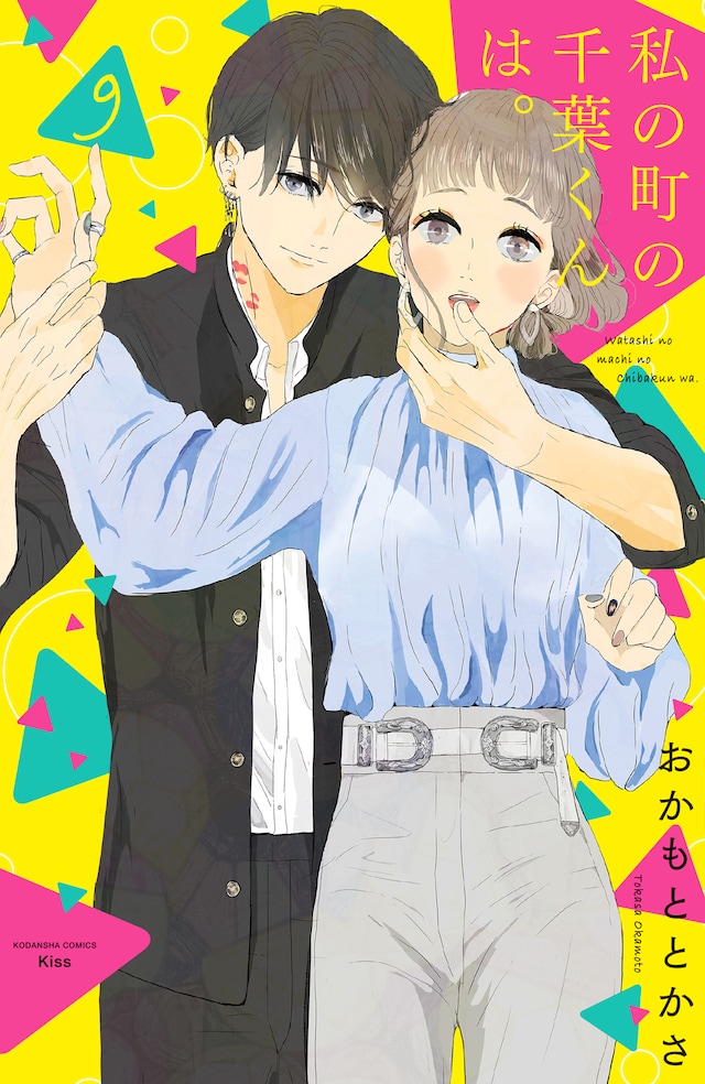 殺し屋 桃太郎 イケメン 猫 多種多様なテーマに沿った作品26選 マンガ誌編集長が選ぶ 21年のイチオシ作品 Vol 2 コミックナタリー 殺し屋 桃太郎 イケメン 猫 多種多様なテーマに沿った作品26選 マンガ誌編集長が選ぶ 21年のイチオシ作品 Vol 2 コミックナタリー