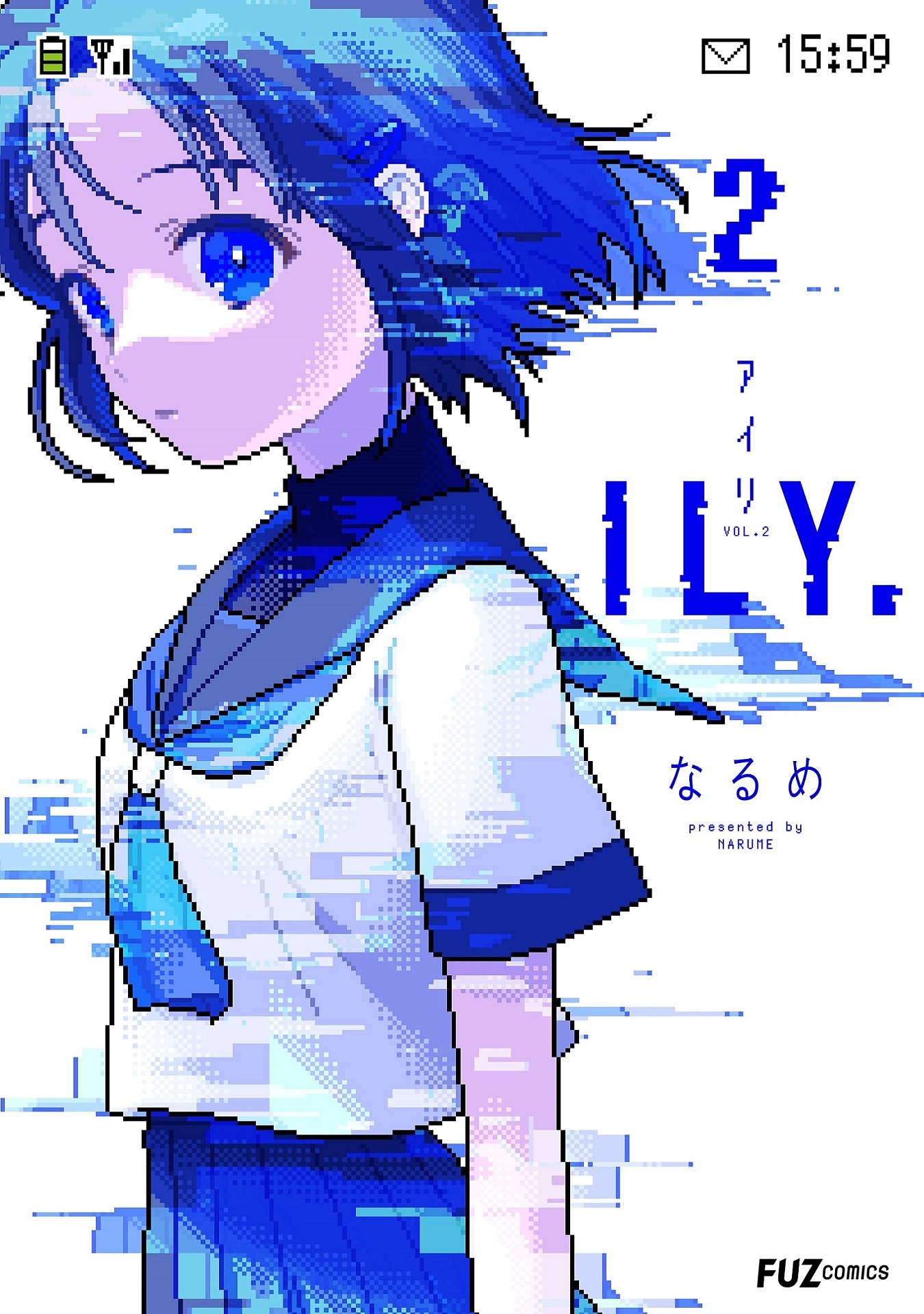 「ILY.」2巻（芳文社コミックス・FUZコミックス/芳文社）