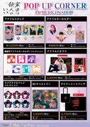 「『来世は他人がいい』POP UP CORNER」グッズ