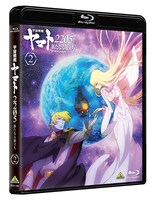 「宇宙戦艦ヤマト2205 新たなる旅立ち Blu-ray2巻特別限定版」