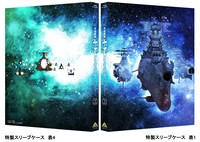 「宇宙戦艦ヤマト2205 新たなる旅立ち Blu-ray2巻特別限定版」スリーブケース
