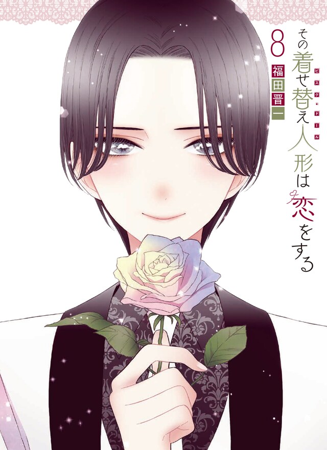 恋愛マンガからダークファンタジーまで 26人の編集者が回答 マンガ誌編集長が選ぶ 21年のイチオシ作品 Vol 1 コミックナタリー 恋愛マンガからダークファンタジーまで 26人の編集者が回答 マンガ誌編集長が選ぶ 21年のイチオシ作品 Vol 1 コミックナタリー