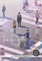 秋葉原の連携店舗で配布されるポストカード。