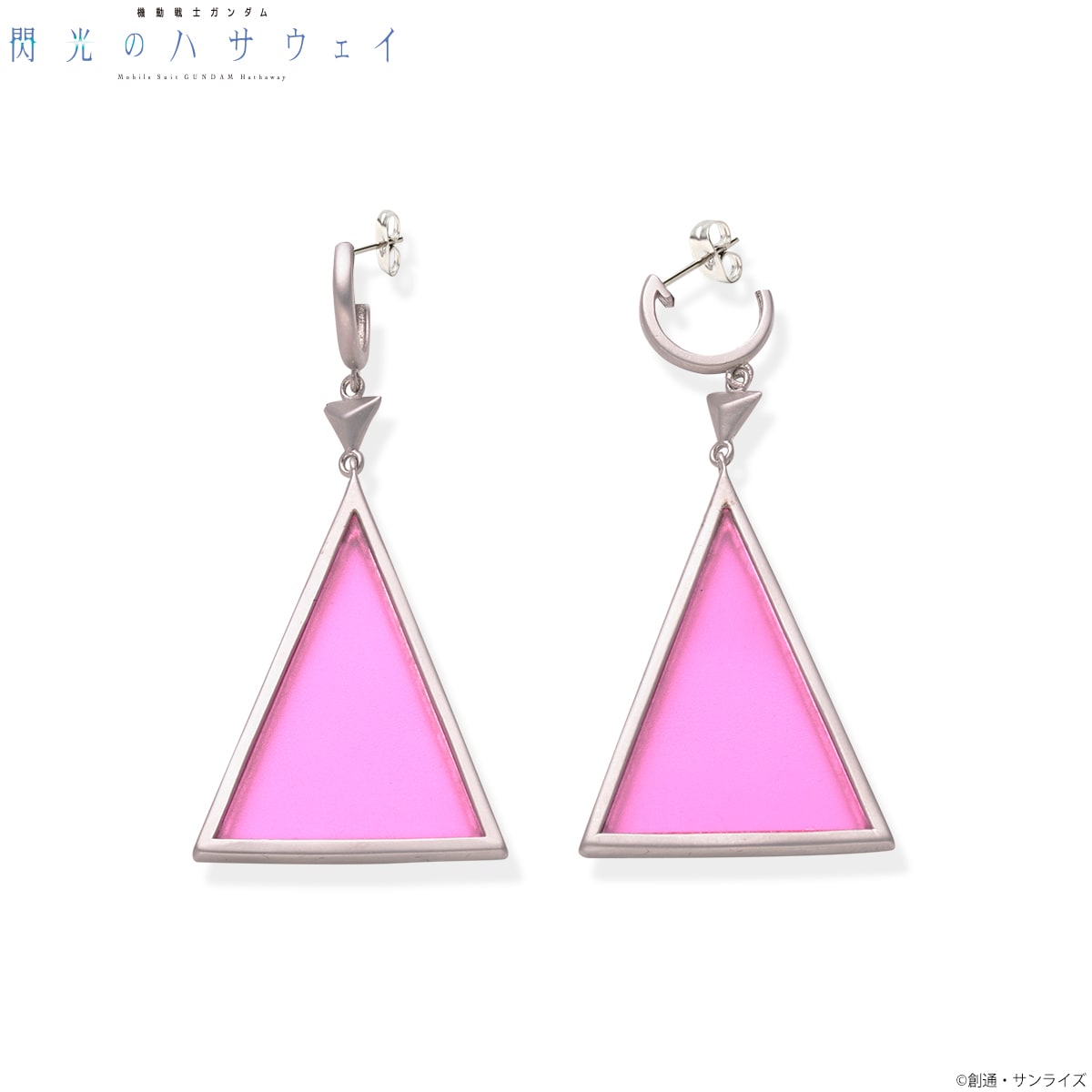 機動戦士ガンダム　閃光のハサウェイ　ギギ・アンダルシア企画　ピアスセット 機動戦士ガンダム 閃光のハサウェイ ギギ・アンダルシア企画 ピアス