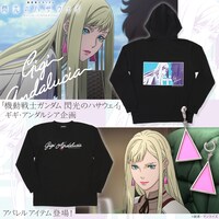 「機動戦士ガンダム 閃光のハサウェイ ギギ・アンダルシア企画」の商品一覧。