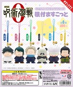 カプセルトイ「劇場版 呪術廻戦 0 ふぁんし～♡キャラクターズ 根付ますこっと」の詳細。