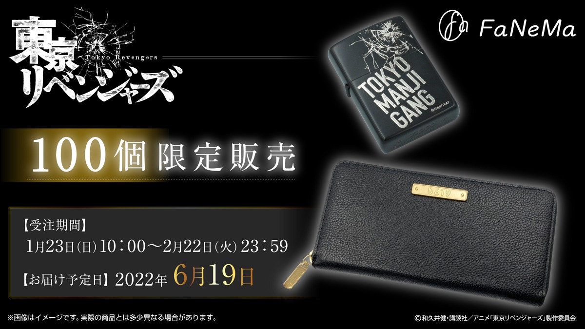 グッズの詳細。