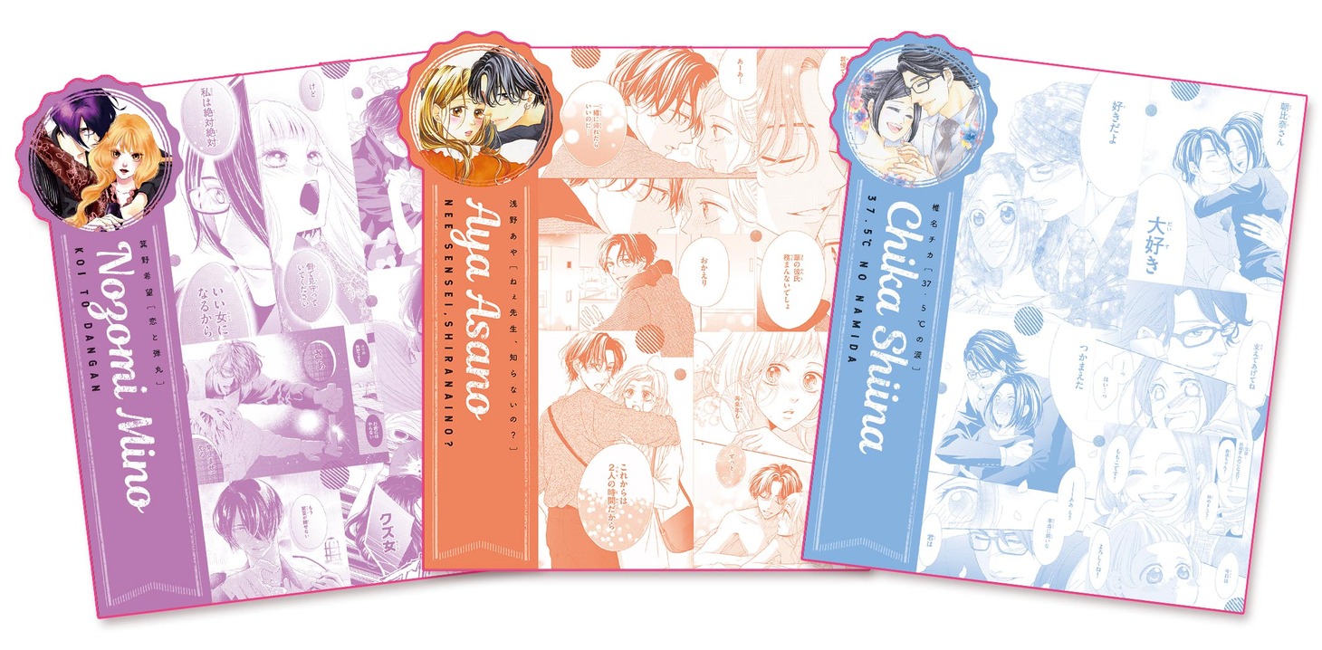 「棚差しプレート付録」第2弾。