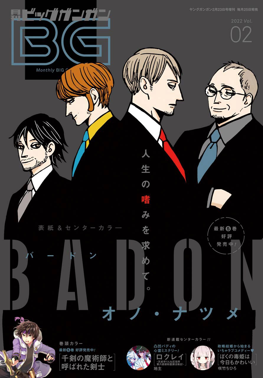 霊視を何回してもピンピンしてるこうのすけも同じ種類の持ってる大人白天珠さま！ びんちゃんはかわいいね～～～ #人渣反派自救系统