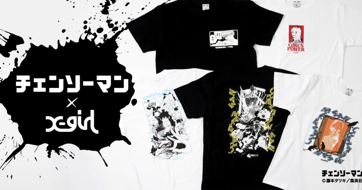 チェンソーマン」×X-girl、デンジ・アキ・パワー・マキマのTシャツなど 