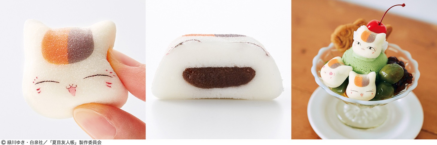 「ぷにっとかわいいニャンコ先生の和風マシュマロ」