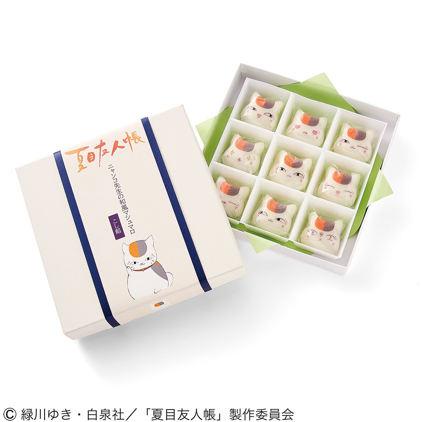 「ぷにっとかわいいニャンコ先生の和風マシュマロ」
