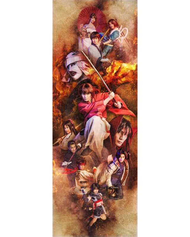 ミュージカル「るろうに剣心 京都編」キービジュアル