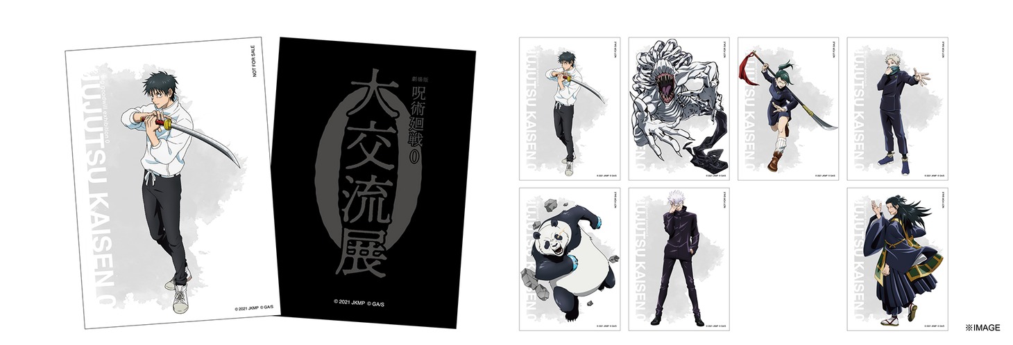 「大交流展 0 オリジナルブロマイド」