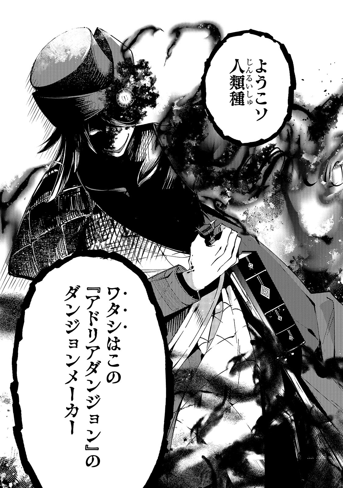 黒鳶の聖者 ～追放された回復術士は、有り余る魔力で闇魔法を極める