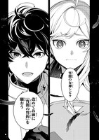 「黒鳶の聖者 ～追放された回復術士は、有り余る魔力で闇魔法を極める～」より。