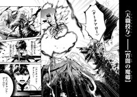 「黒鳶の聖者 ～追放された回復術士は、有り余る魔力で闇魔法を極める～」より。