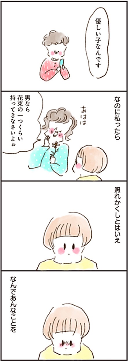 「ねこでよければ」より。