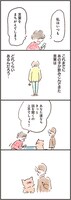 「ねこでよければ」より。