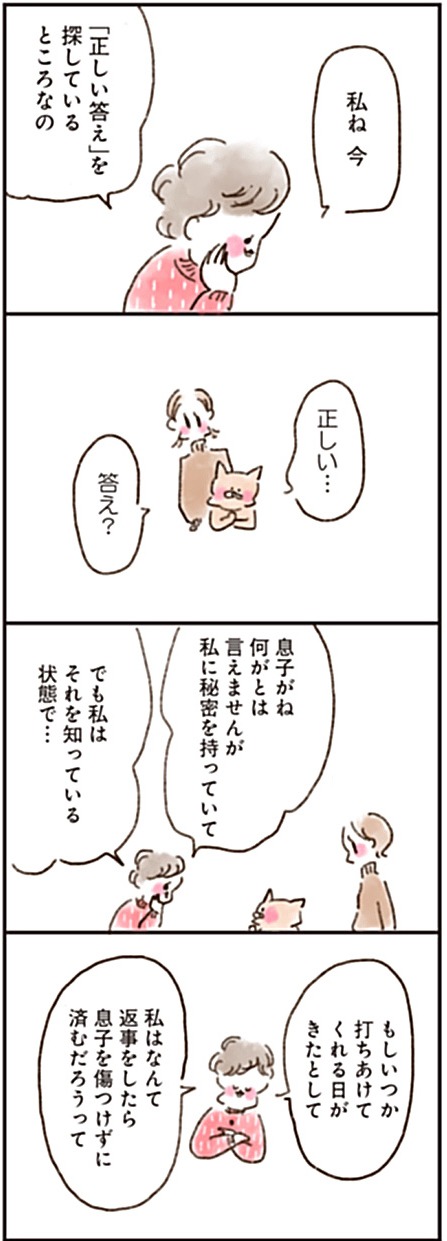 「ねこでよければ」より。