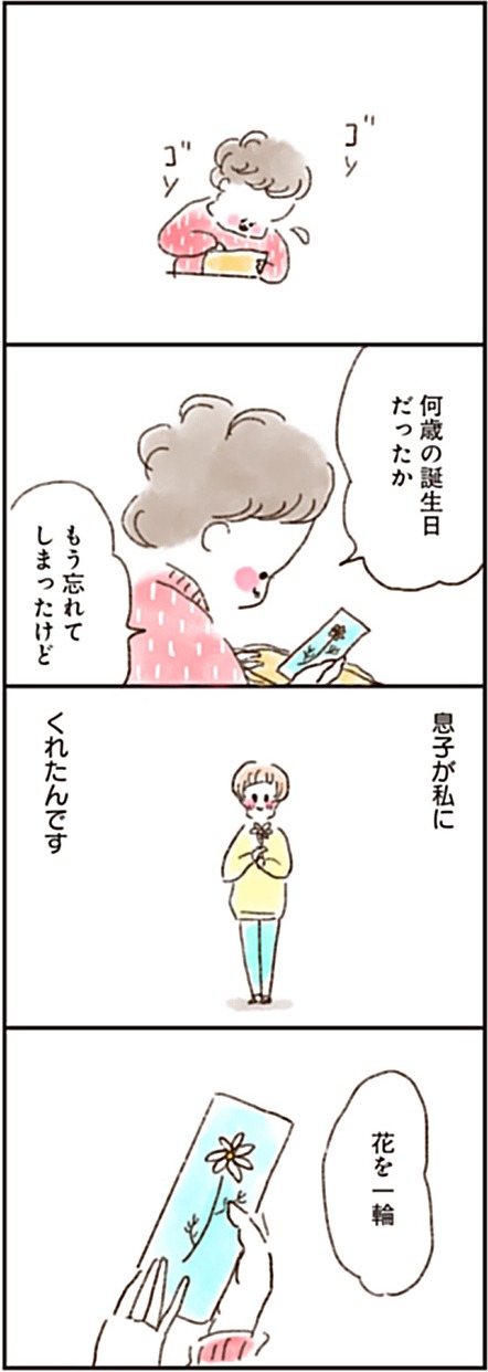 「ねこでよければ」より。