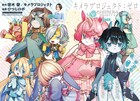 悠木碧原作による“闇甘”ファンタジー「キメラプロジェクト:ゼロ」月アクで連載開始