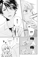 「恋するほたると暮らしてる」1巻より。