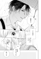 「恋するほたると暮らしてる」1巻より。