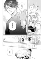 「恋するほたると暮らしてる」1巻より。