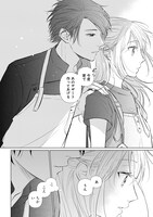 「恋するほたると暮らしてる」1巻より。