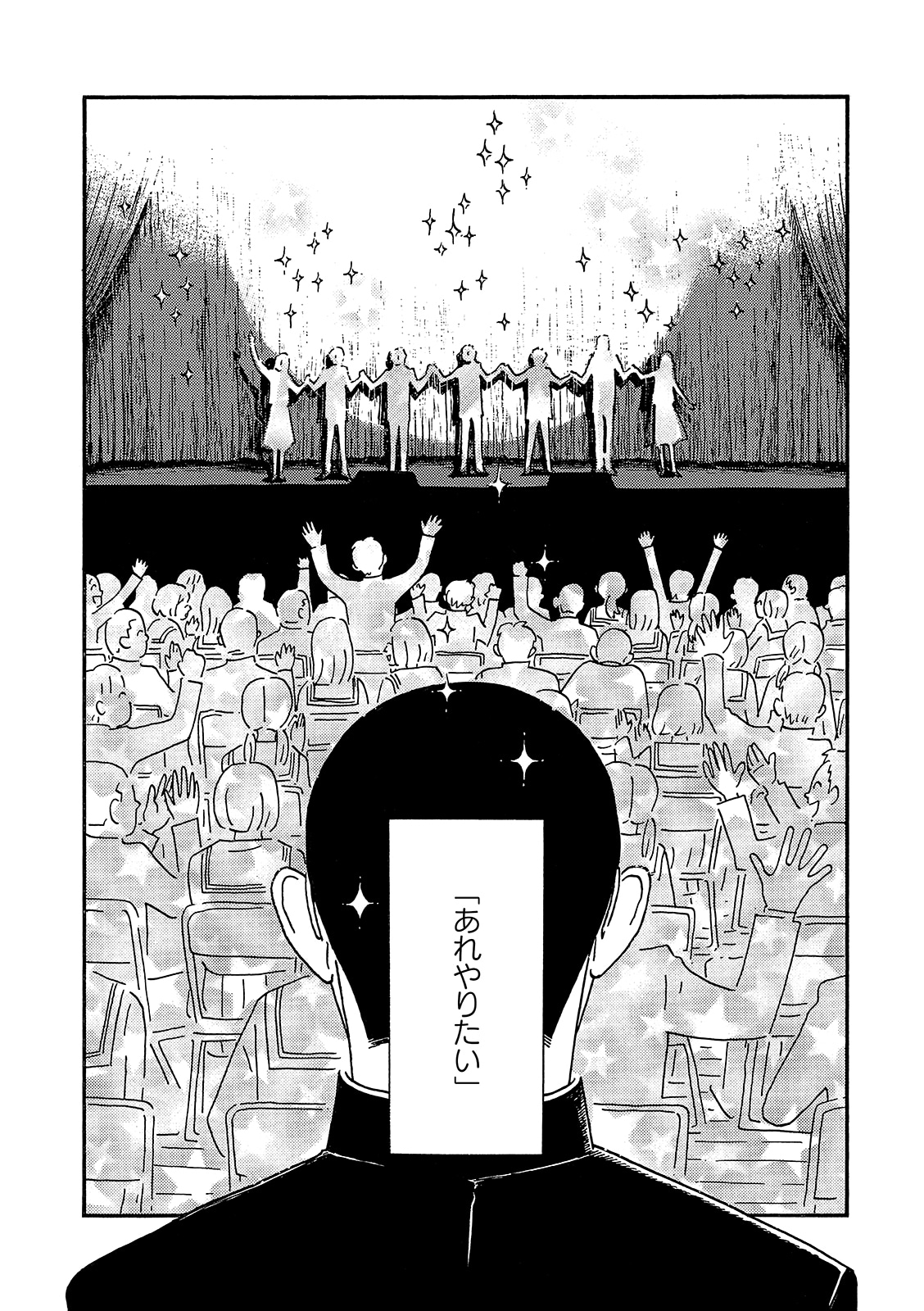「拾われた男」より