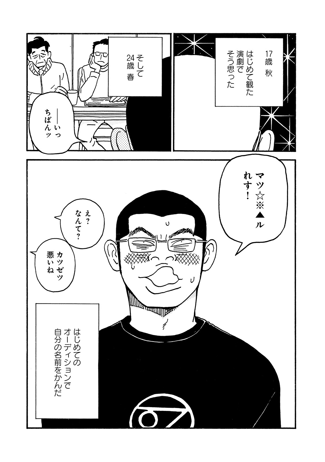 「拾われた男」より
