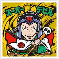 「劇場版呪術廻戦0マンチョコ」 (c)2021 「劇場版 呪術廻戦 0」製作委員会 (c)芥見下々／集英社