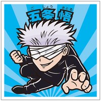 「劇場版呪術廻戦0マンチョコ」 (c)2021 「劇場版 呪術廻戦 0」製作委員会 (c)芥見下々／集英社