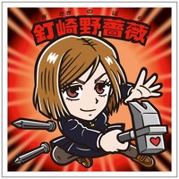 「呪術廻戦マンチョコ」 (c)芥見下々／集英社・呪術廻戦製作委員会